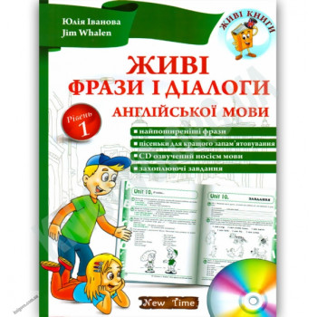 Книга Живые фразы и диалоги английского языка + CD (укр.)