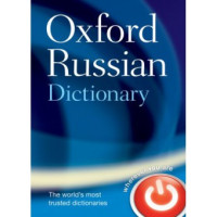 Oxford Russian Dictionary 4th edition 500 тысяч слов и выражений