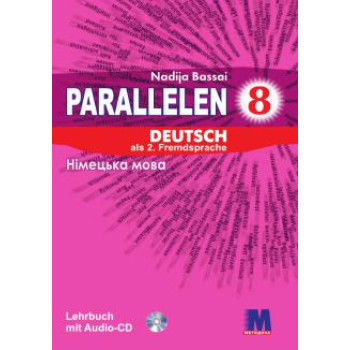 Учебник Parallelen 8 Lehrbuch