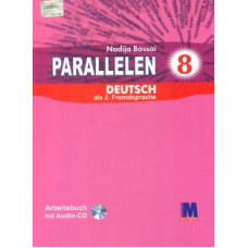 Рабочая тетрадь Parallelen 8 Arbeitsbuch 