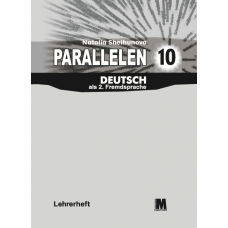 Книга учителя Parallelen 10 Lehrerheft