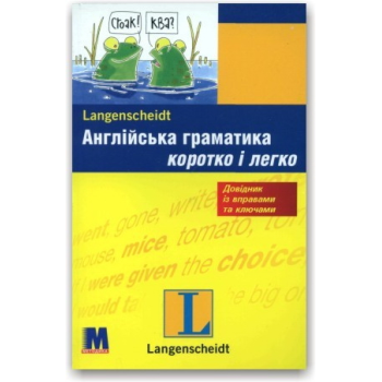 Книга Английская грамматика кратко и легко (укр.)