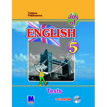  Тесты для 5-го класса Joy of English 5 Tests