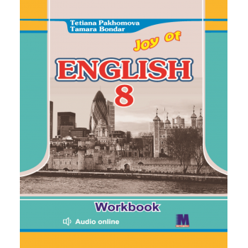  Рабочая тетрадь для 8-го класса Joy of English 8 Workbook 