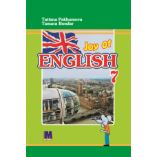  Учебник для 7-го класса Joy of English 7 