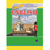  Joy of English 9  (5-й год обучения, 2-й иностранный)