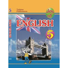Учебник для 5-го класса Joy of English 5 