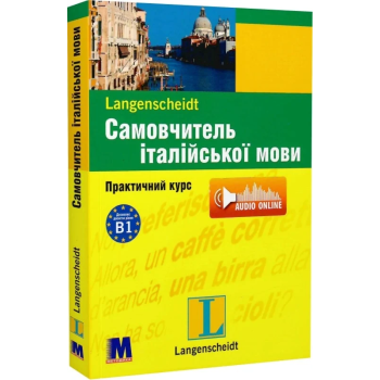 Книга Самоучитель итальянского языка. Практический курс с аудиоприложением (укр.)
