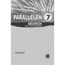 Книга учителя Parallelen neu 7 Lehrerheft