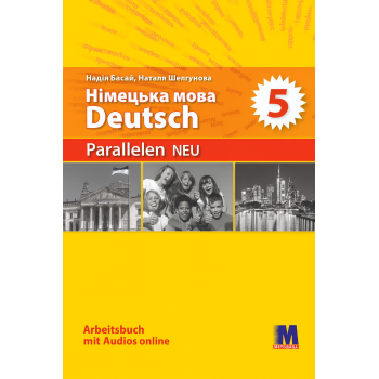 Рабочая тетрадь Parallelen Neu 5 Arbeitsbuch