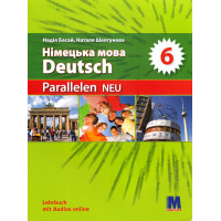 Учебник Parallelen Neu 6 Lehrbuch