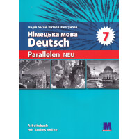 Рабочая тетрадь Parallelen Neu 7 Arbeitsbuch
