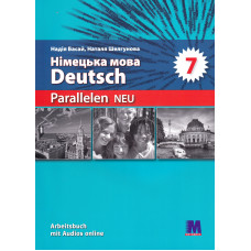 Рабочая тетрадь Parallelen Neu 7 Arbeitsbuch