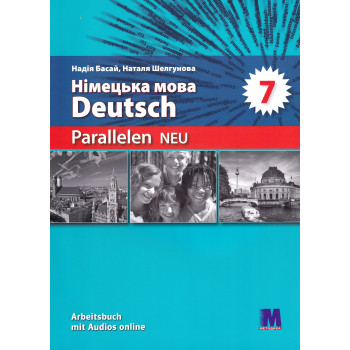 Рабочая тетрадь Parallelen Neu 7 Arbeitsbuch