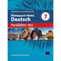 Учебник Parallelen neu 7 Lehrbuch