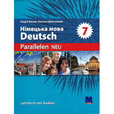 Учебник Parallelen neu 7 Lehrbuch