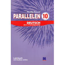 Учебник Parallelen 10 Lehrbuch 
