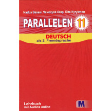 Учебник Parallelen 11 Lehrbuch