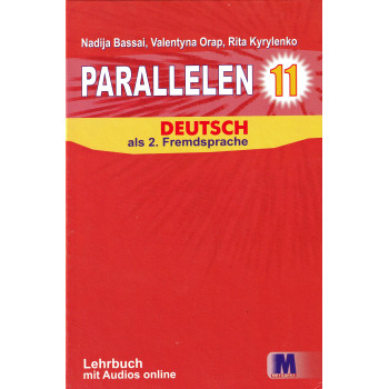 Учебник Parallelen 11 Lehrbuch
