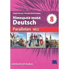 Учебник Parallelen neu 8 Lehrbuch