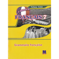 Грамматическое пособие A la decouverte du francais 7 (3-й год обучения): Grammaire - Ю. Клименко