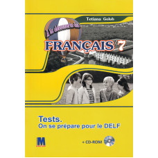 Тесты A la decouverte du francais 7 (3-й год обучения ): Cahier de tests - Ю. Клименко