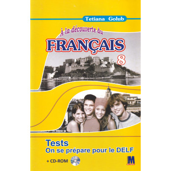 Тесты A la decouverte du francais 8 (4-й год обучения ): Cahier de tests - Ю. Клименко