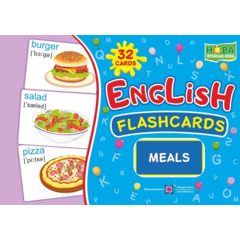 Карточки английских слов English: flashcards. Meals / Еда