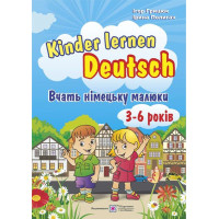 Книга Kinder lernen Deutsch: Учат немецкий малыши. Для детей 3-6 лет