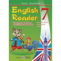 English Reader: Книга для чтения на английском языке. 7 класс
