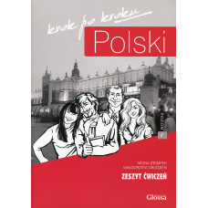 Рабочая тетрадь Polski krok po kroku 1 Zeszyt ćwiczeń