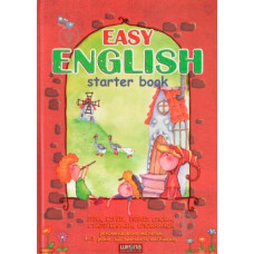 Книга Easy English Лёгкий английский (на украинском). ПОЛНОЦВЕТНОЕ ИЗДАНИЕ