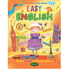 Easy English (Лёгкий английский) на украинском