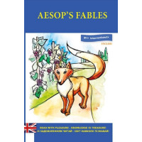 Книга Aesop`s fables 