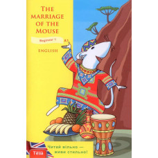 Книга The Marriage of the Mouse
