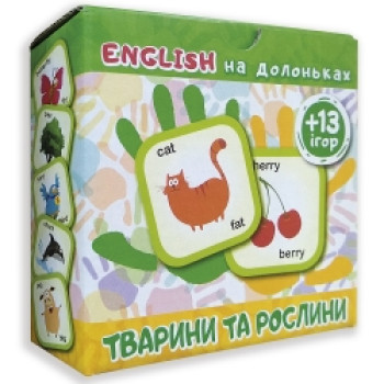 Smart картки English на долоньках Тварини та рослини 