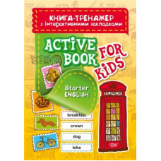 Книга тренажер с интерактивными закладками. Starter ENGLSH