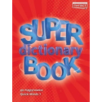 Словарь Quick Minds 1 Super Dictionary Book 