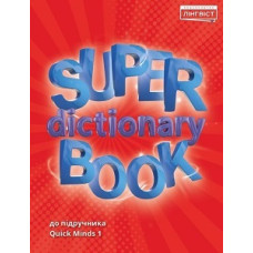 Словарь Quick Minds 1 Super Dictionary Book 