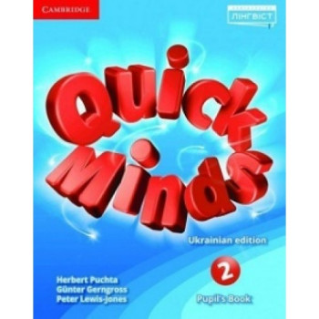 Учебник Quick Minds (Ukrainian edition) 2 Pupil's Book (Твёрдый переплёт)