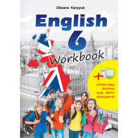 Рабочая тетрадь "Workbook 6" к учебнику "Английский язык"  6 класс Оксана Карпюк