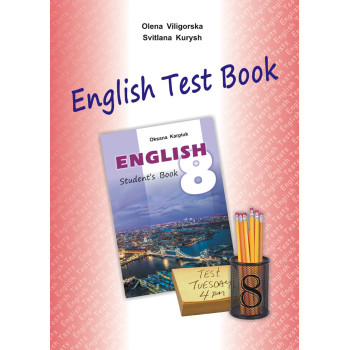 Сборник тестов  для 8 класса  "English Test Book 8"