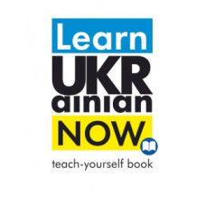 Learn Ukrainian Now. Teach-yourself book