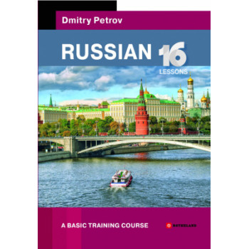 Книга Russian. 16 Lessons. A Basic Training Course /  Русский язык для говорящих на английском языке