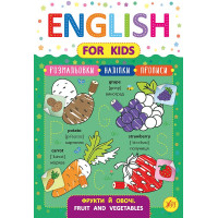 Книга English for Kids Фрукты и овощи Fruit and Vegetables
