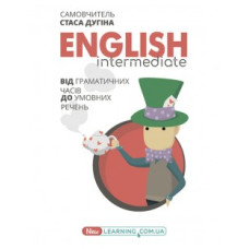 Книга English Intermediate: от грамматических времен до условных предложений