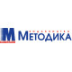  Методика